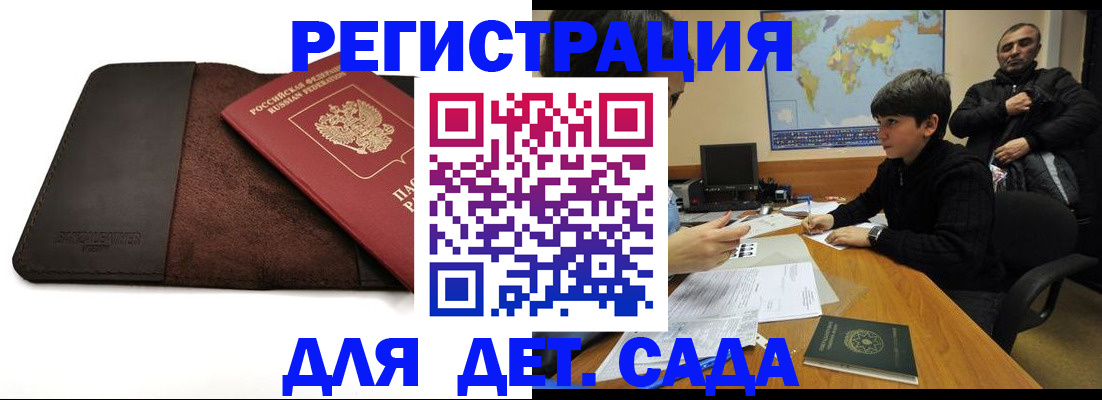 временная регистрация поиск в Волосово