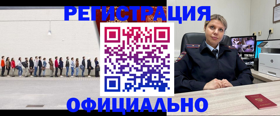 временная регистрация надежно в Волосово